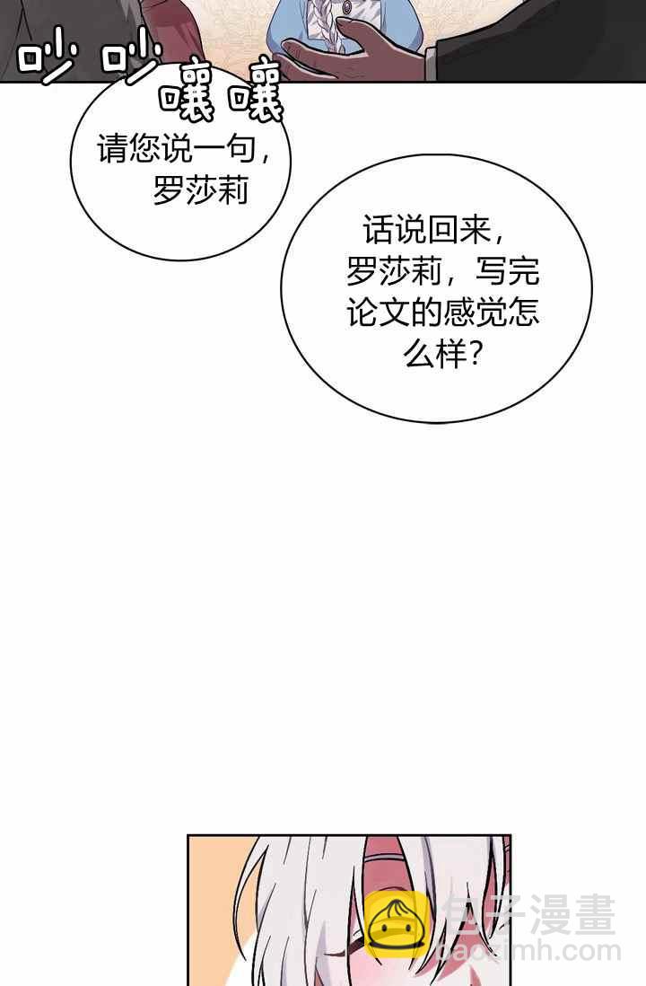 《惹我弟弟, 你们就是死路一条》第1话 第9页