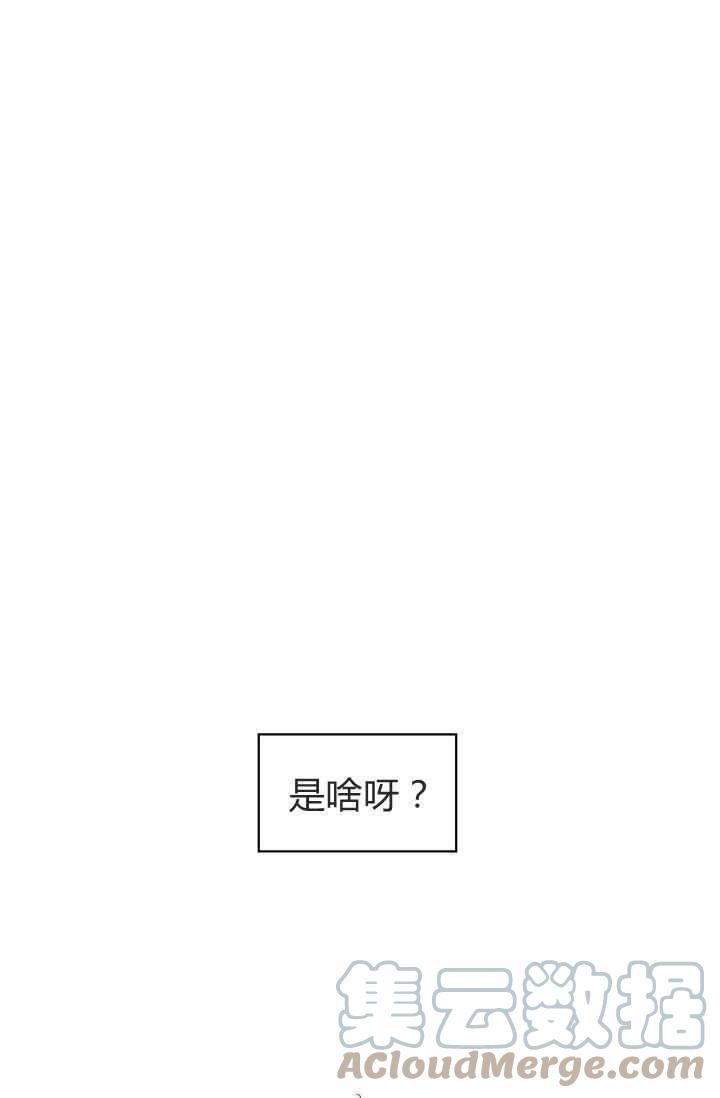 《惹我弟弟, 你们就是死路一条》第3话 第10页
