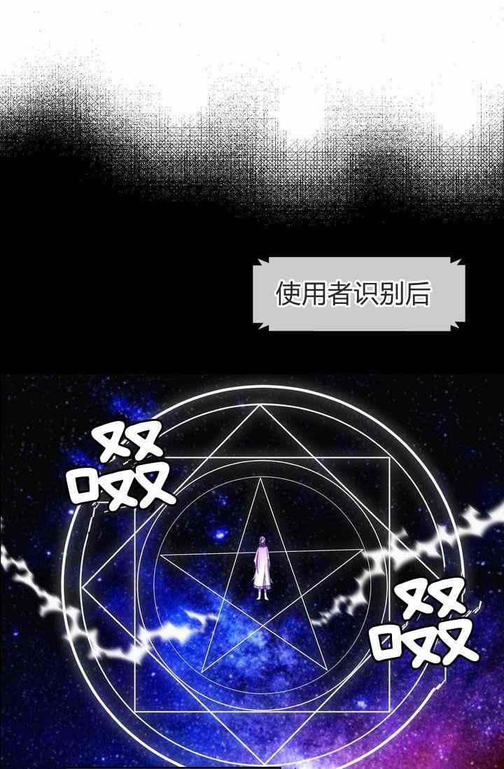 《惹我弟弟, 你们就是死路一条》第3话 第12页