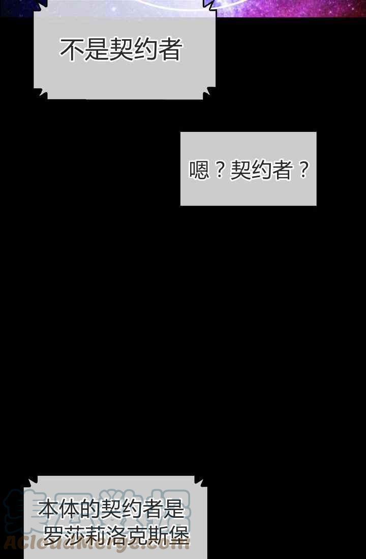 《惹我弟弟, 你们就是死路一条》第3话 第13页
