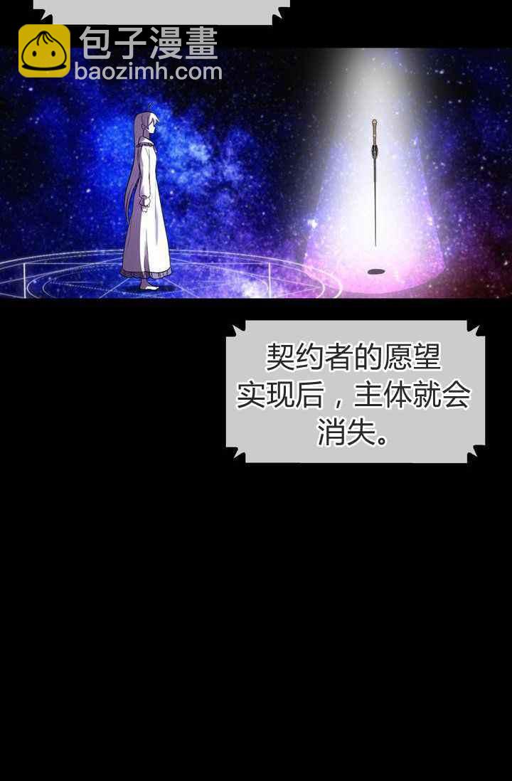 《惹我弟弟, 你们就是死路一条》第3话 第14页