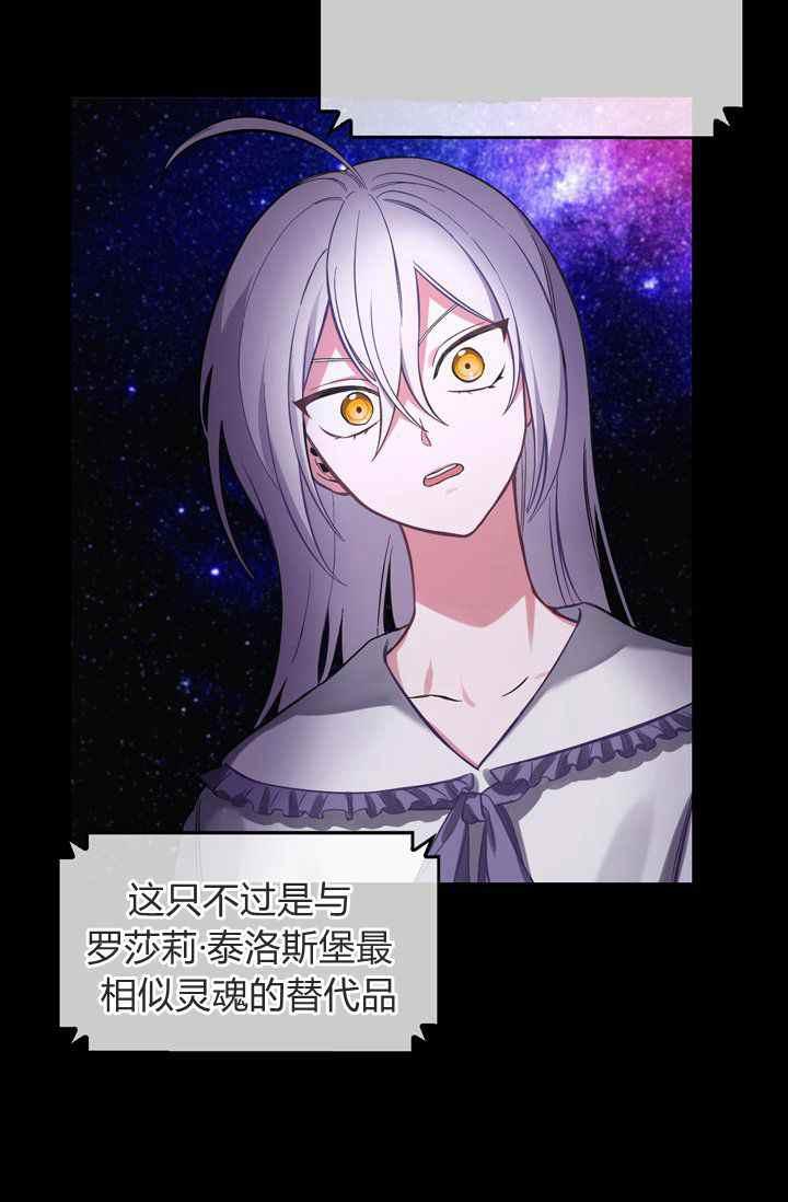 《惹我弟弟, 你们就是死路一条》第3话 第17页