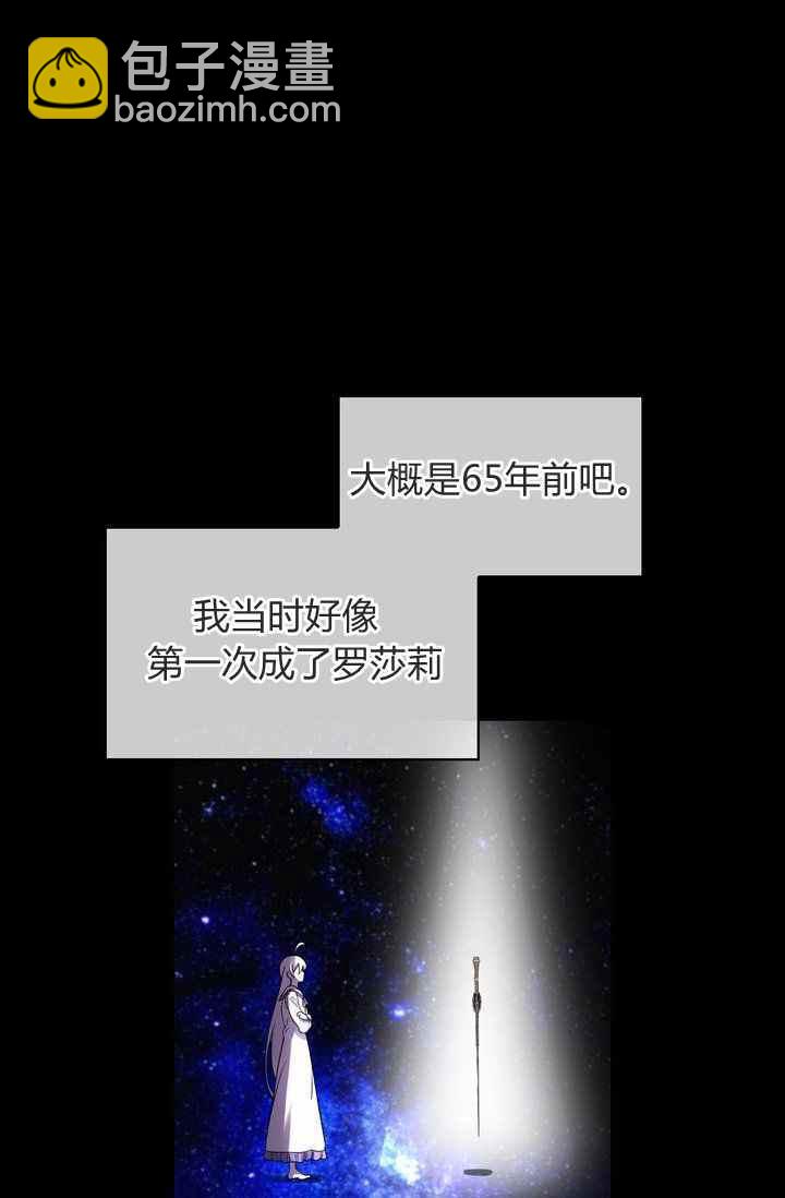 《惹我弟弟, 你们就是死路一条》第3话 第18页