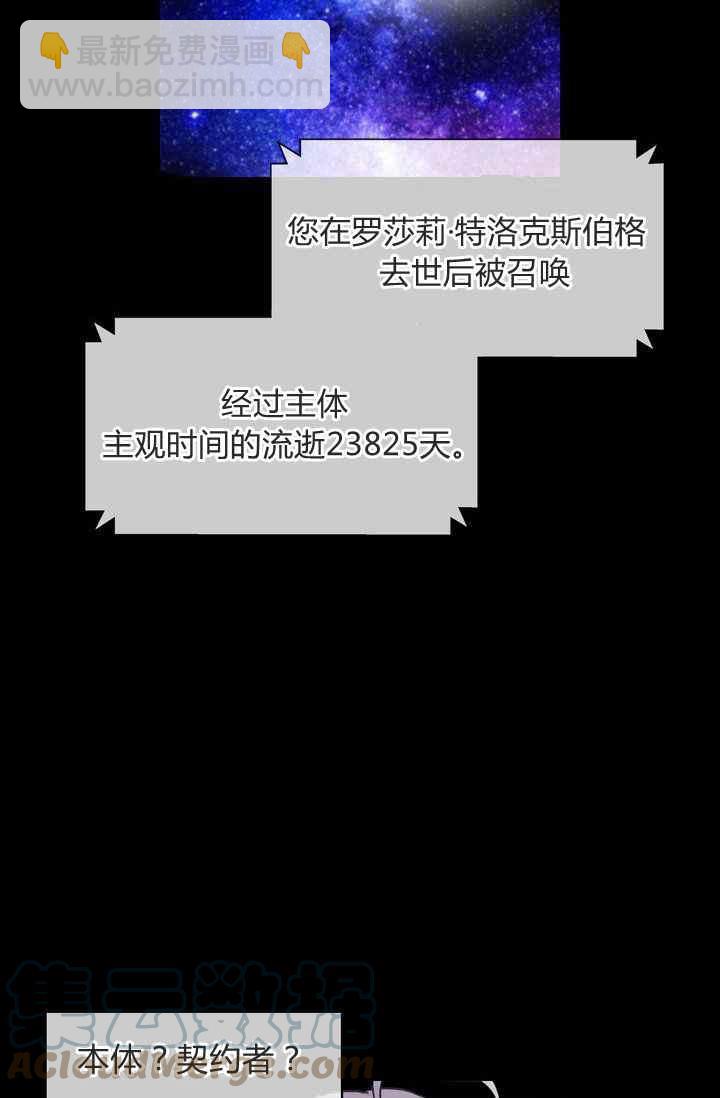 《惹我弟弟, 你们就是死路一条》第3话 第19页
