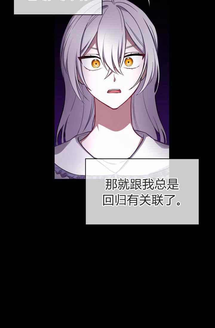 《惹我弟弟, 你们就是死路一条》第3话 第20页