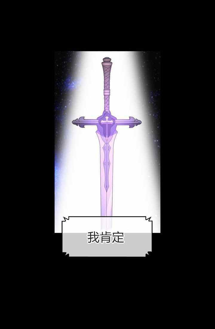 《惹我弟弟, 你们就是死路一条》第3话 第21页
