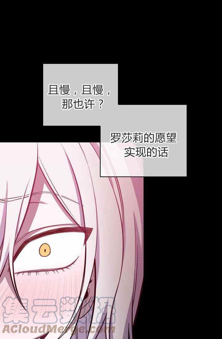 《惹我弟弟, 你们就是死路一条》第3话 第22页