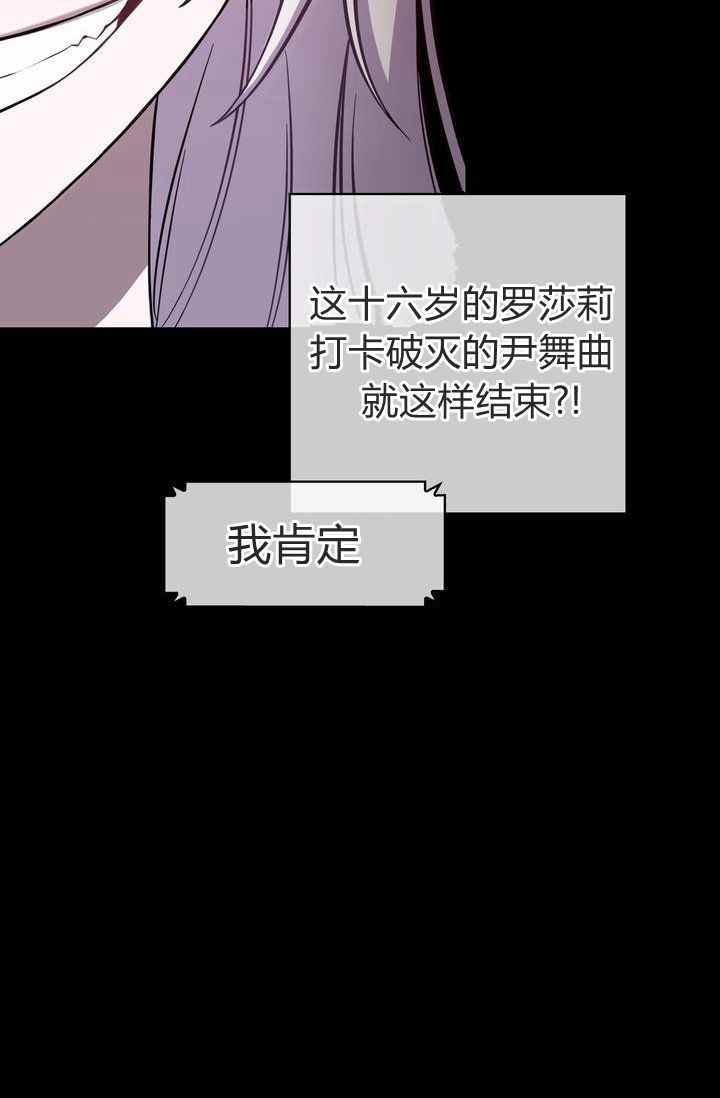 《惹我弟弟, 你们就是死路一条》第3话 第23页