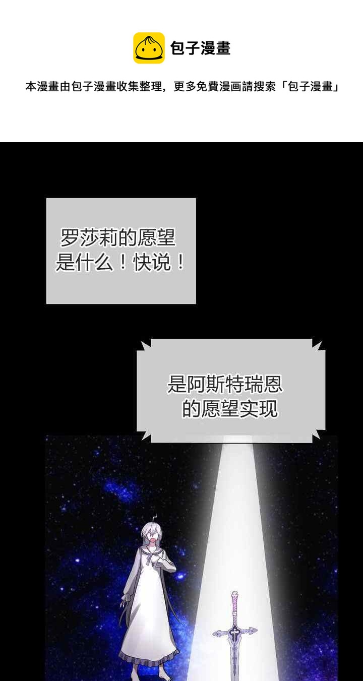 《惹我弟弟, 你们就是死路一条》第3话 第24页