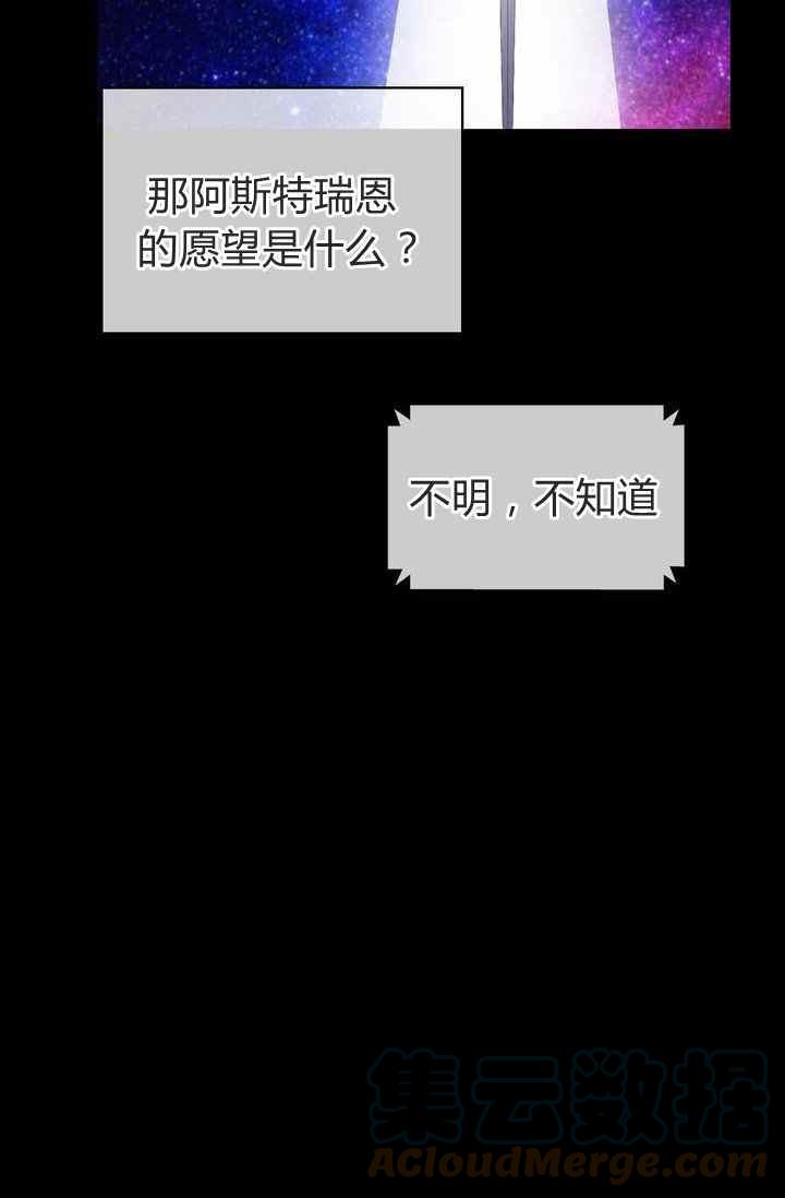 《惹我弟弟, 你们就是死路一条》第3话 第25页