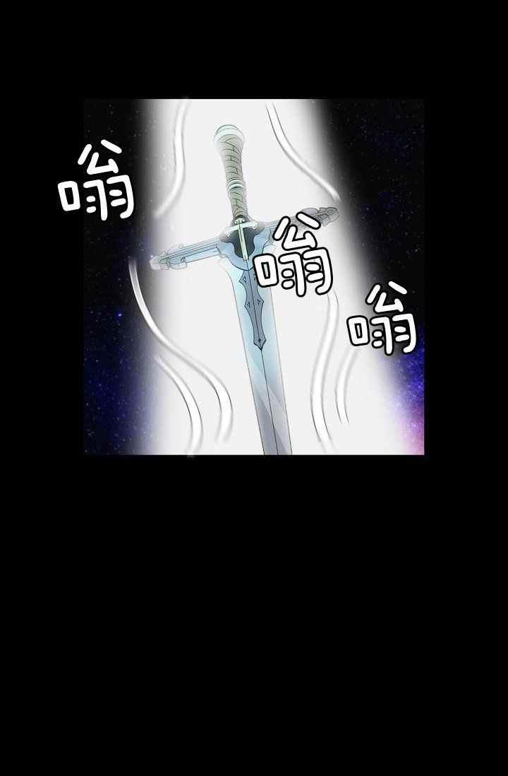 《惹我弟弟, 你们就是死路一条》第3话 第27页
