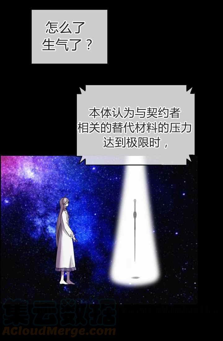 《惹我弟弟, 你们就是死路一条》第3话 第28页