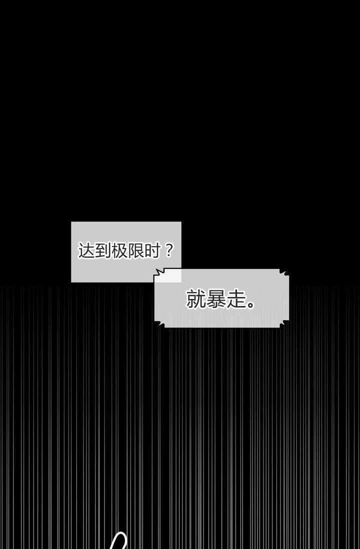 《惹我弟弟, 你们就是死路一条》第3话 第29页