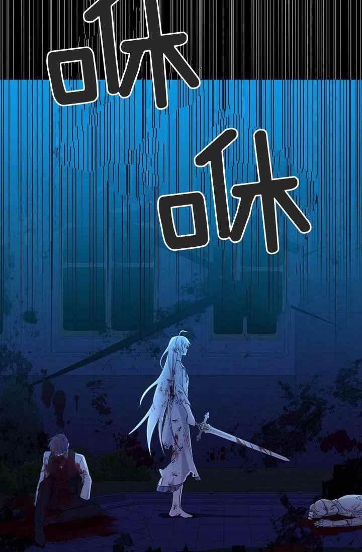 《惹我弟弟, 你们就是死路一条》第3话 第30页