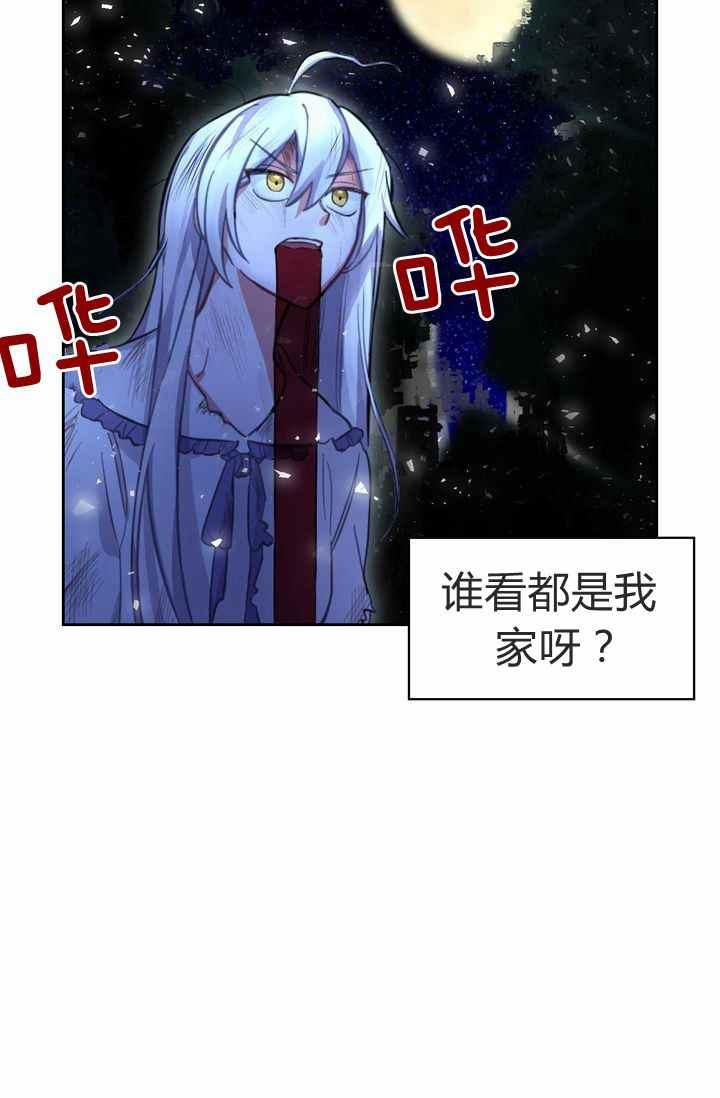 《惹我弟弟, 你们就是死路一条》第3话 第32页