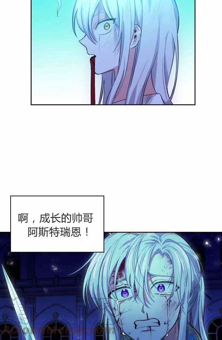 《惹我弟弟, 你们就是死路一条》第3话 第34页