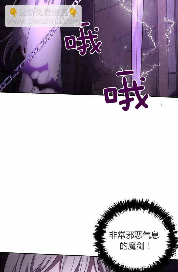《惹我弟弟, 你们就是死路一条》第3话 第3页