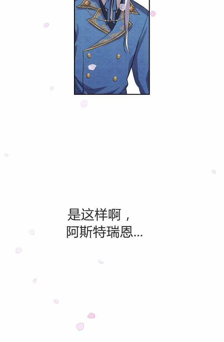 《惹我弟弟, 你们就是死路一条》第3话 第42页