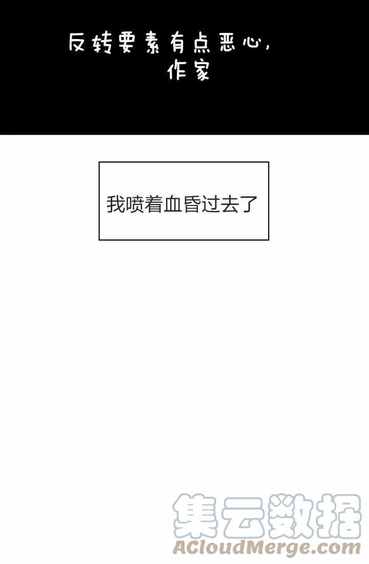 《惹我弟弟, 你们就是死路一条》第3话 第46页