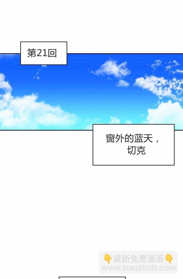 《惹我弟弟, 你们就是死路一条》第3话 第47页