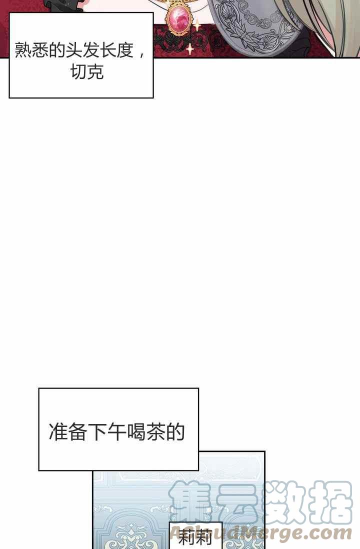 《惹我弟弟, 你们就是死路一条》第3话 第49页