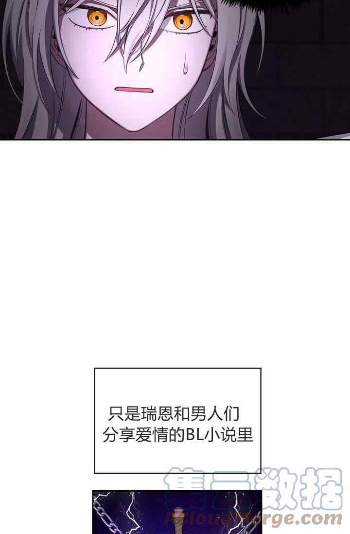 《惹我弟弟, 你们就是死路一条》第3话 第4页