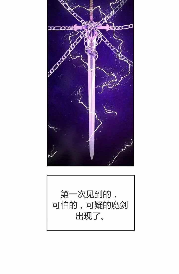 《惹我弟弟, 你们就是死路一条》第3话 第5页
