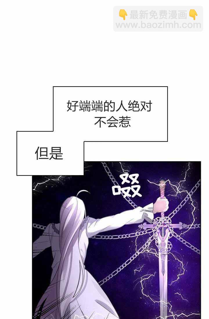 《惹我弟弟, 你们就是死路一条》第3话 第6页