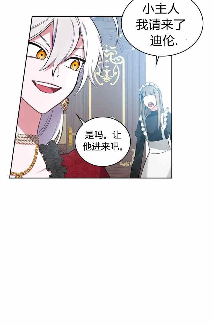 《惹我弟弟, 你们就是死路一条》第4话 第11页