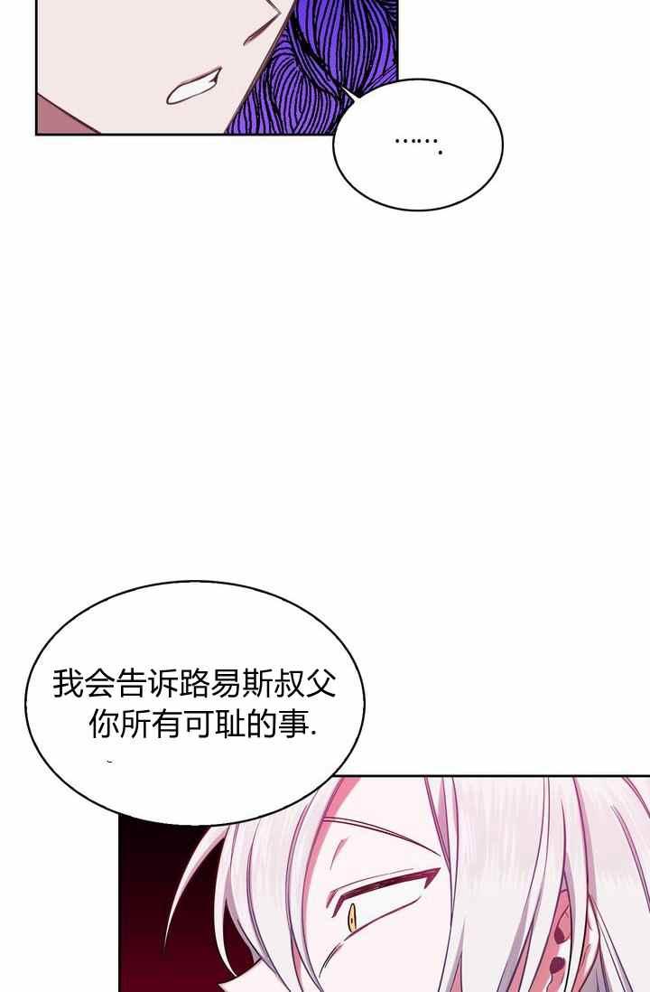 《惹我弟弟, 你们就是死路一条》第4话 第18页