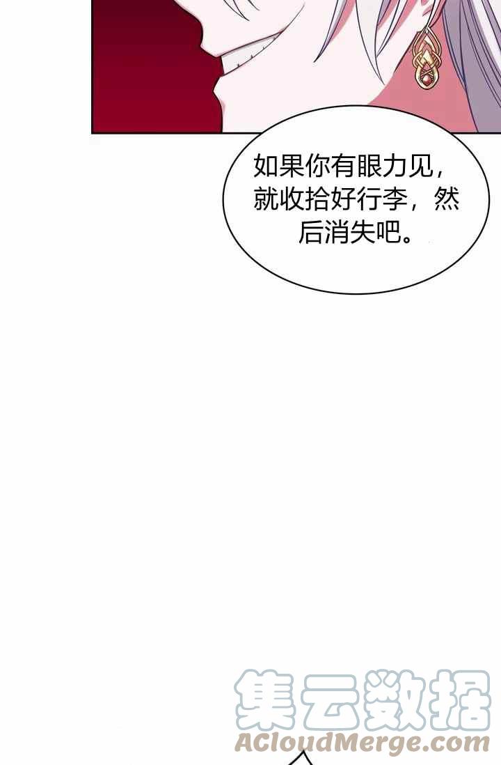 《惹我弟弟, 你们就是死路一条》第4话 第19页