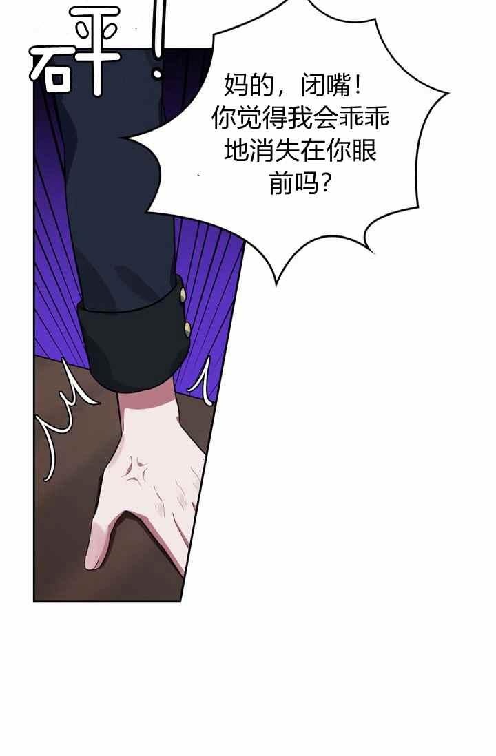 《惹我弟弟, 你们就是死路一条》第4话 第20页