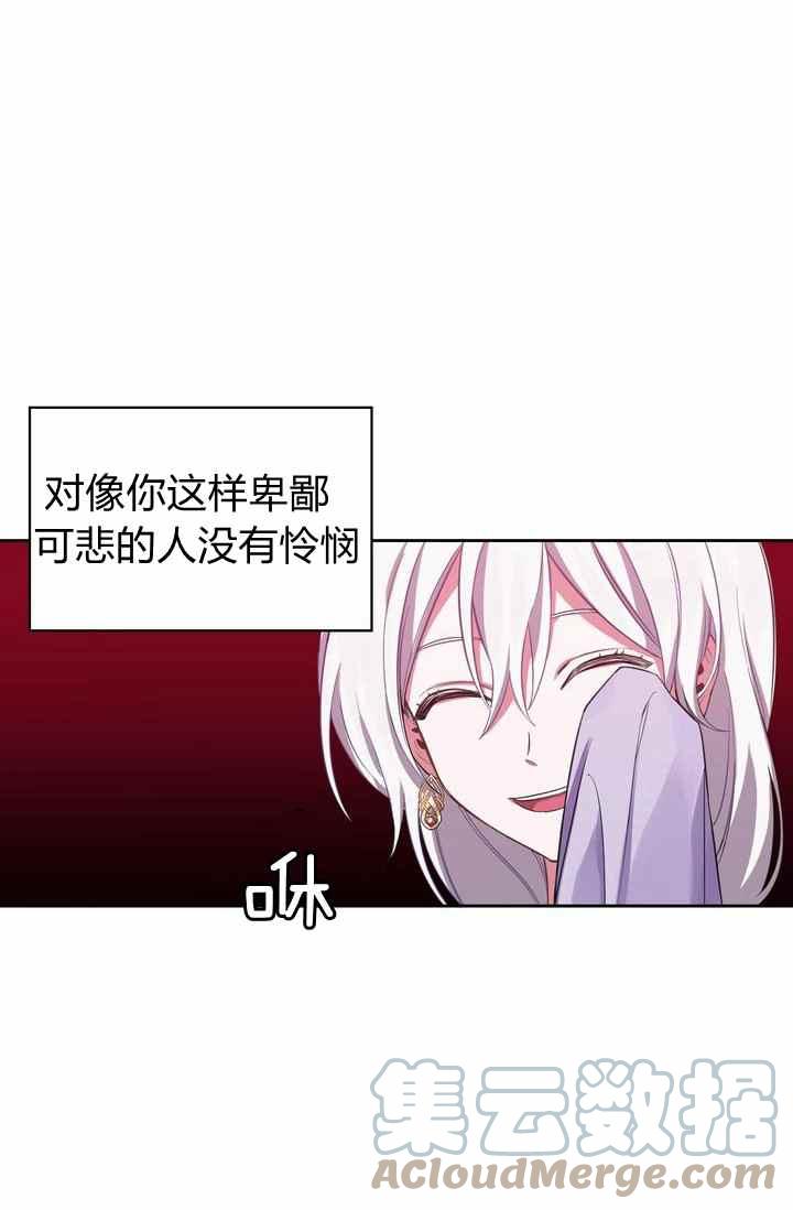 《惹我弟弟, 你们就是死路一条》第4话 第22页