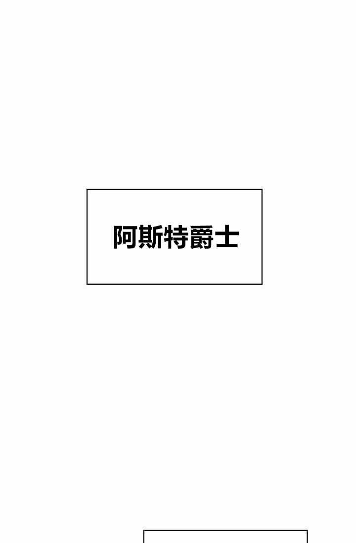 《惹我弟弟, 你们就是死路一条》第4话 第2页