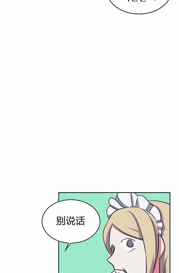 《惹我弟弟, 你们就是死路一条》第4话 第30页