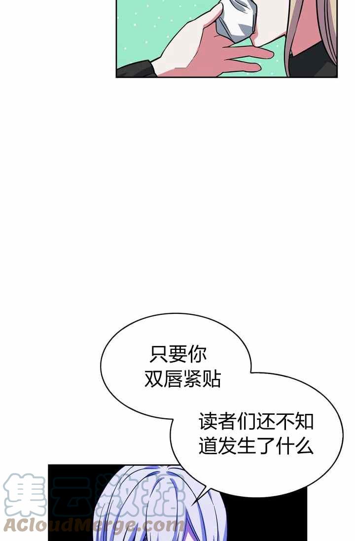 《惹我弟弟, 你们就是死路一条》第4话 第31页