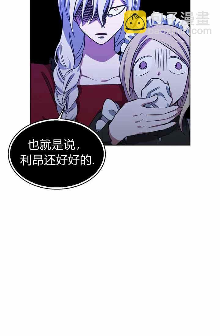 《惹我弟弟, 你们就是死路一条》第4话 第32页