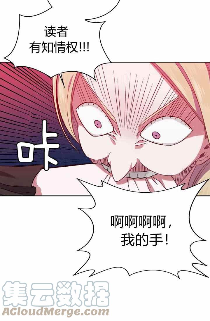 《惹我弟弟, 你们就是死路一条》第4话 第34页