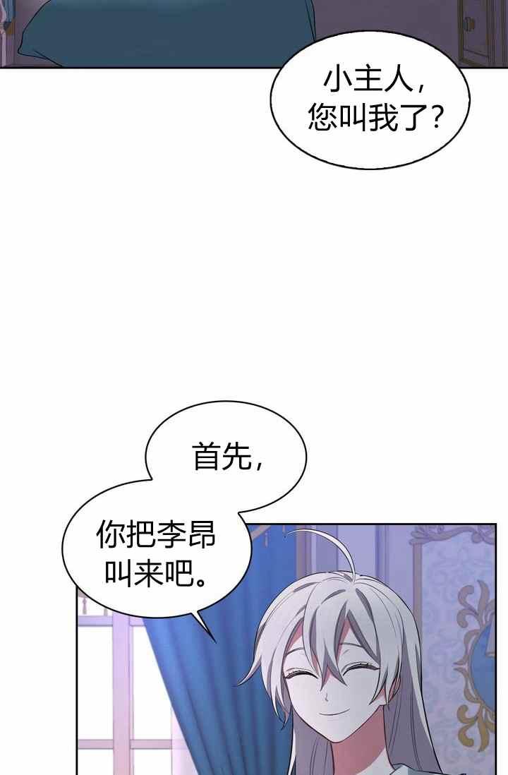 《惹我弟弟, 你们就是死路一条》第4话 第39页