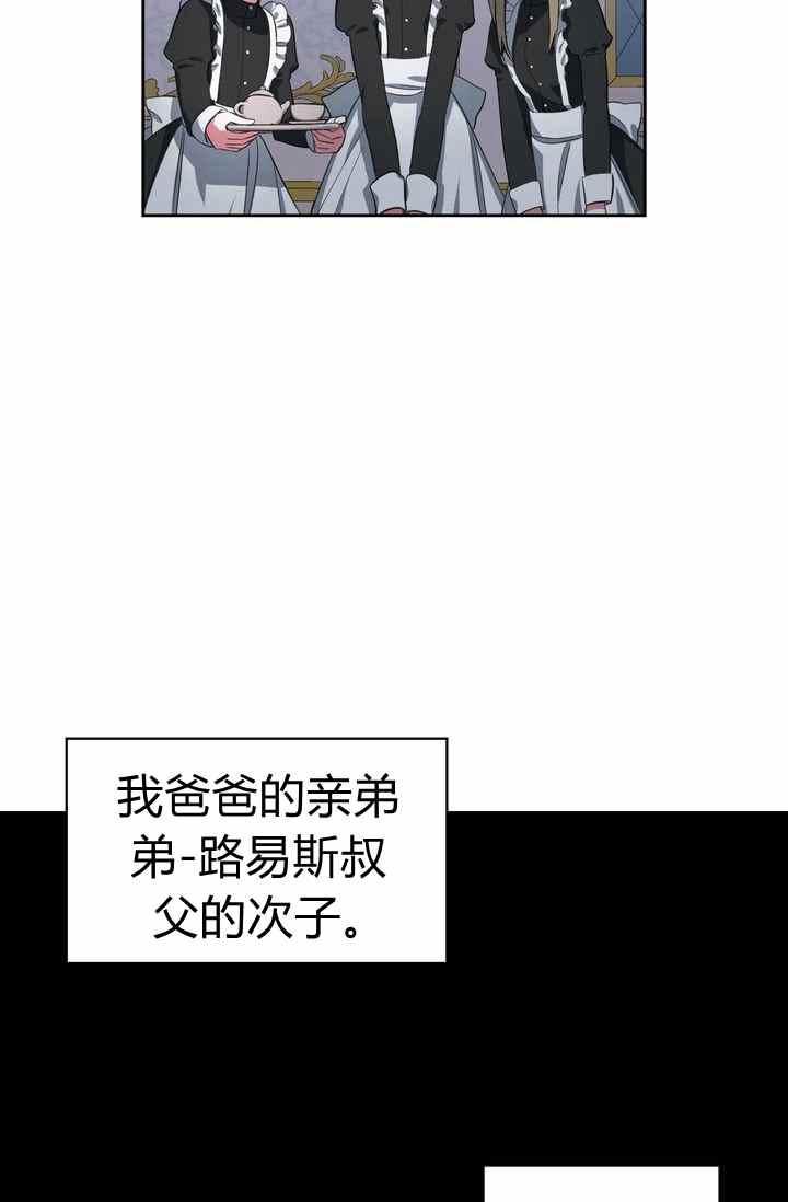 《惹我弟弟, 你们就是死路一条》第4话 第41页