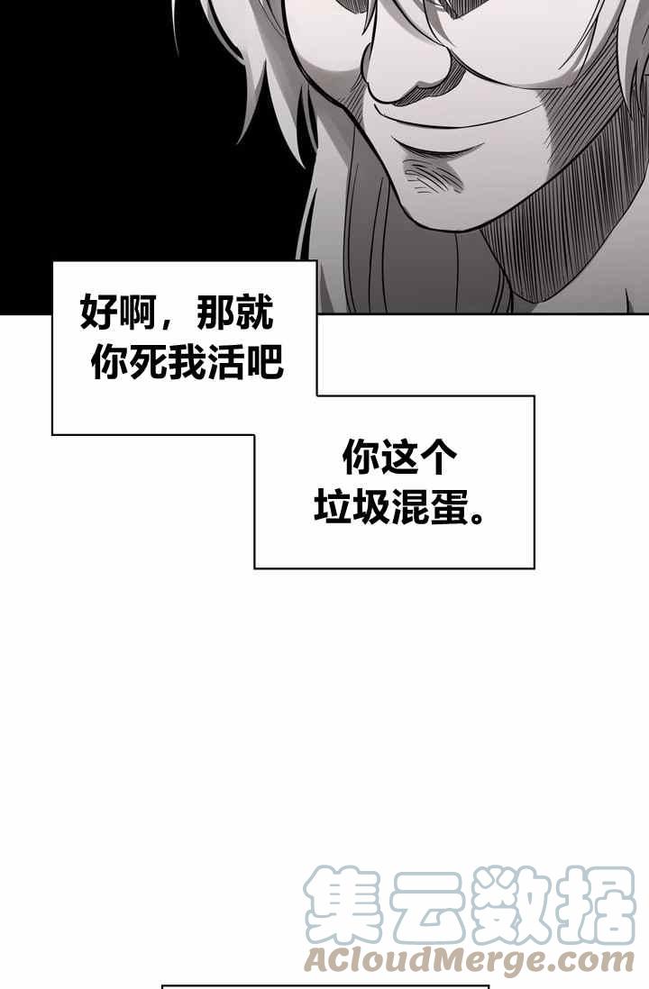 《惹我弟弟, 你们就是死路一条》第4话 第43页