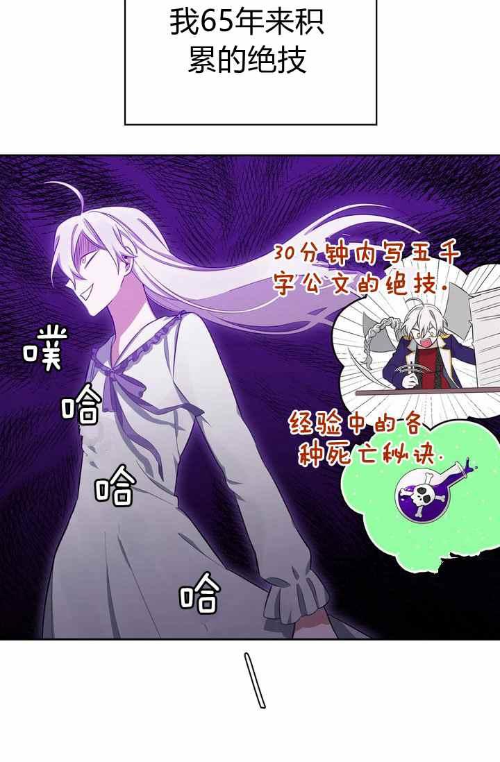 《惹我弟弟, 你们就是死路一条》第4话 第44页