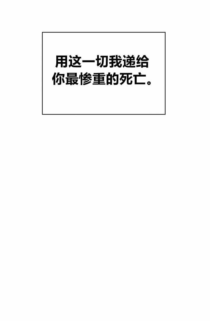 《惹我弟弟, 你们就是死路一条》第4话 第45页