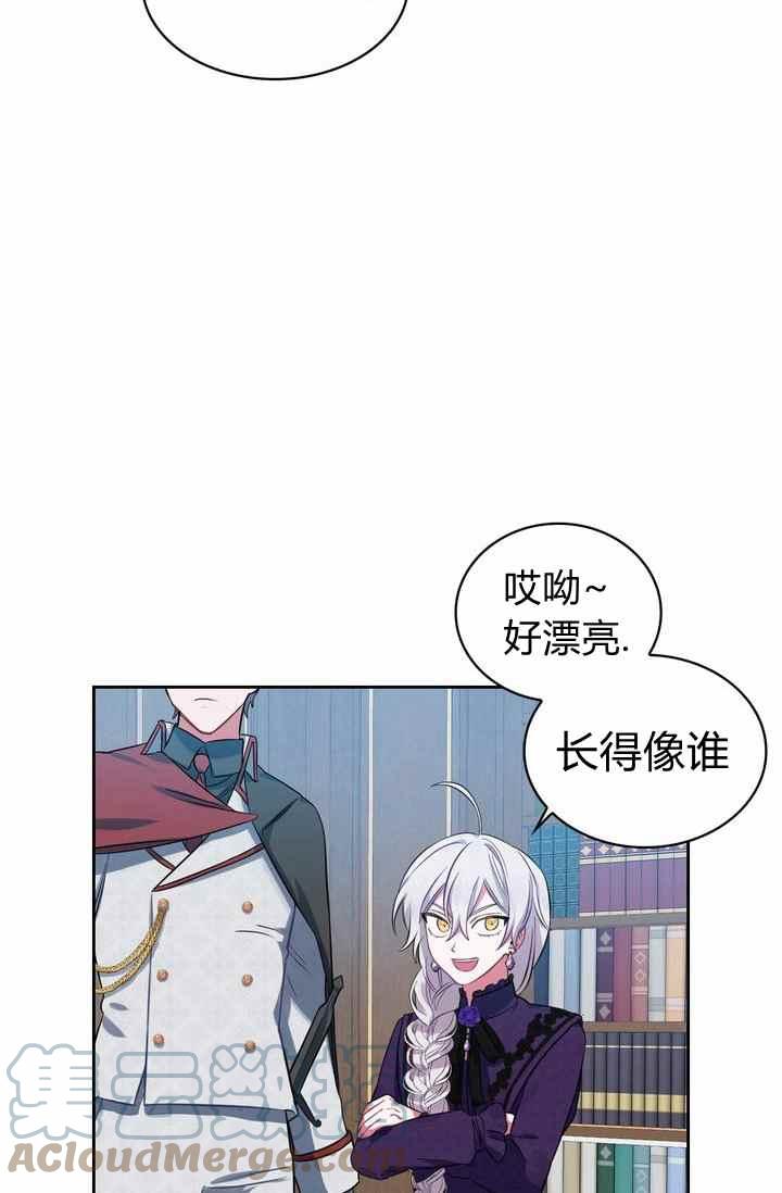 《惹我弟弟, 你们就是死路一条》第4话 第49页
