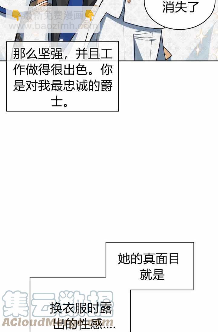 《惹我弟弟, 你们就是死路一条》第4话 第4页