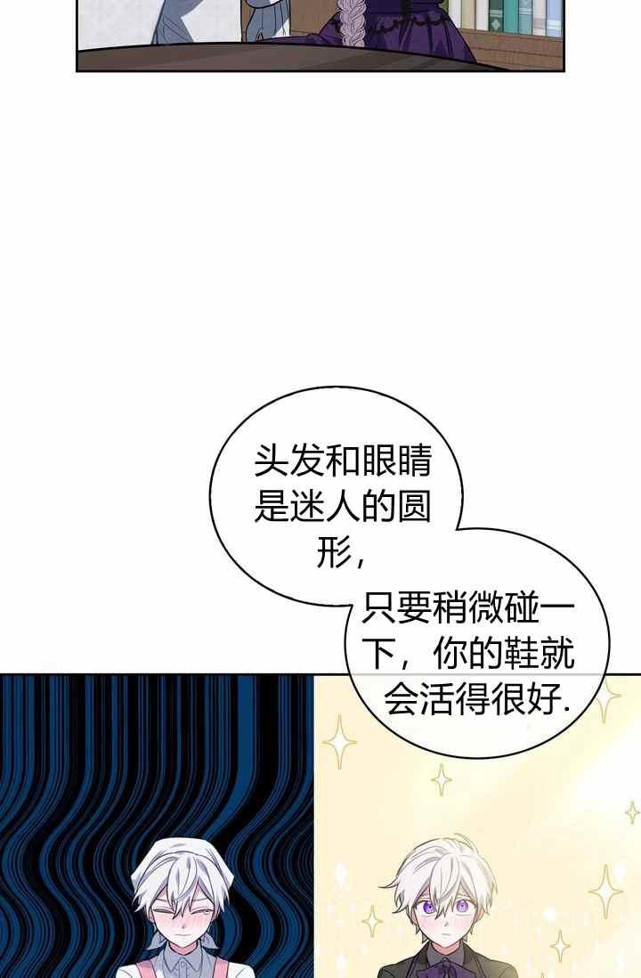 《惹我弟弟, 你们就是死路一条》第4话 第50页