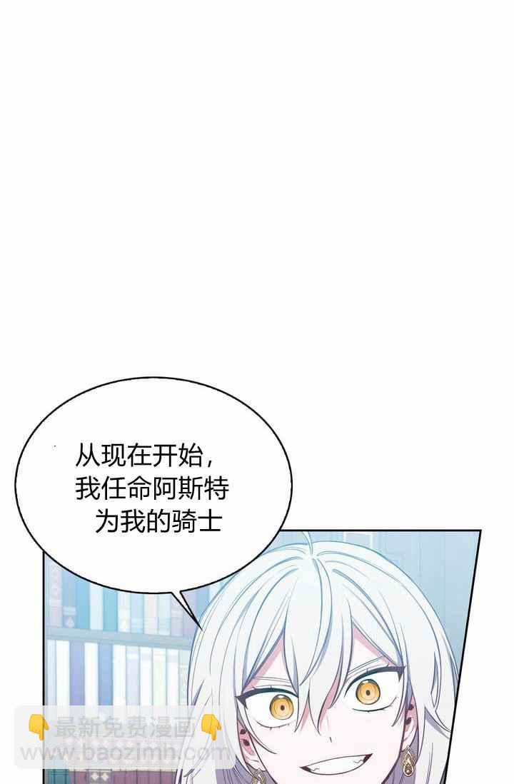 《惹我弟弟, 你们就是死路一条》第4话 第8页