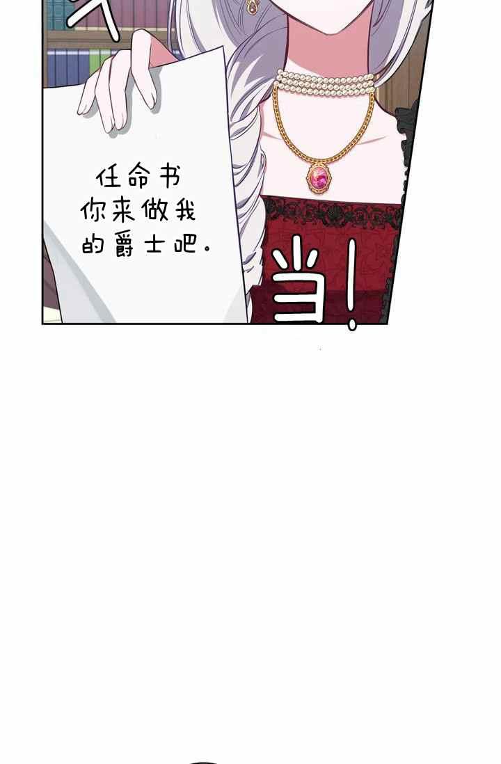 《惹我弟弟, 你们就是死路一条》第4话 第9页