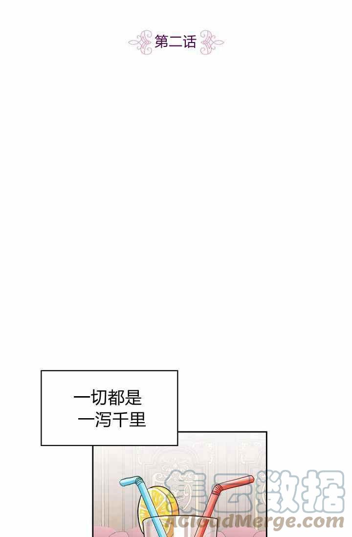 《惹我弟弟, 你们就是死路一条》第2话 第10页
