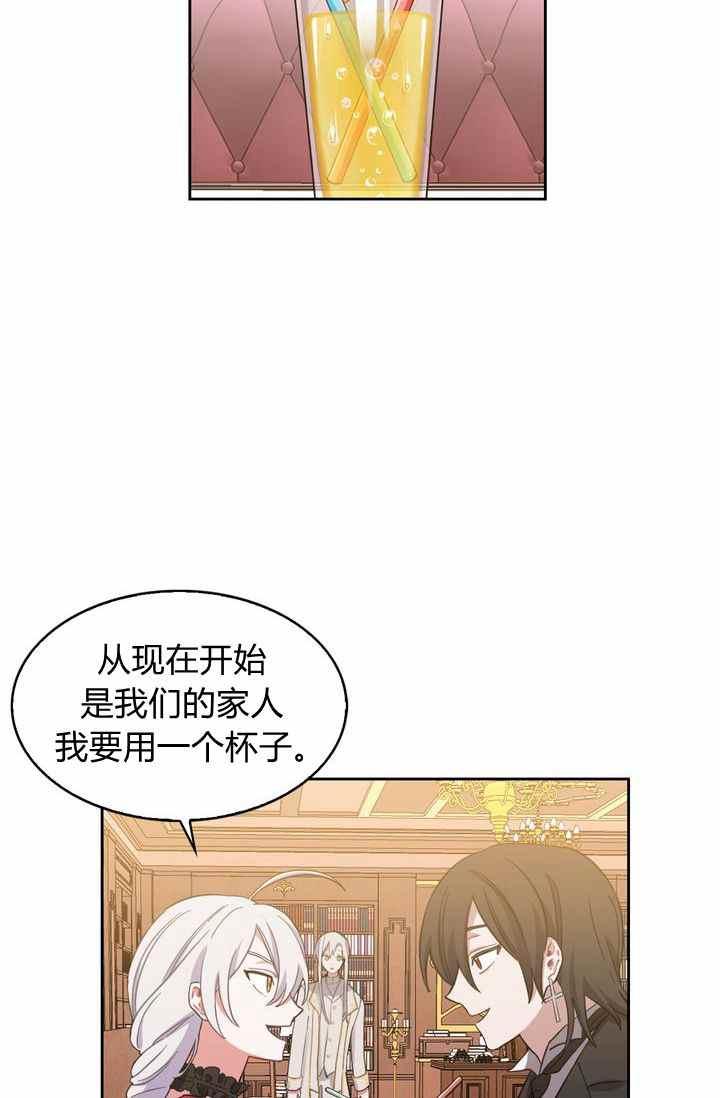 《惹我弟弟, 你们就是死路一条》第2话 第11页